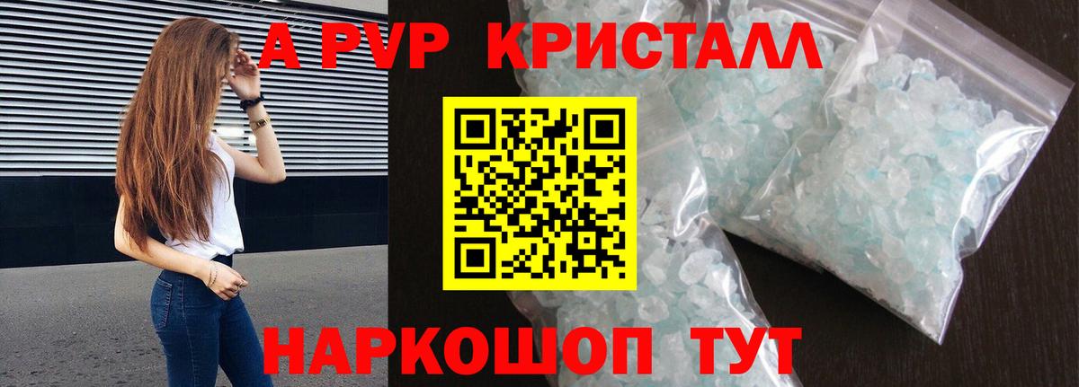 Alpha-PVP СК КРИС Химки