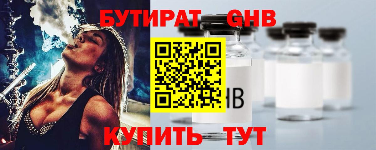 Химки  БУТИРАТ буратино  Вход с VPN 
