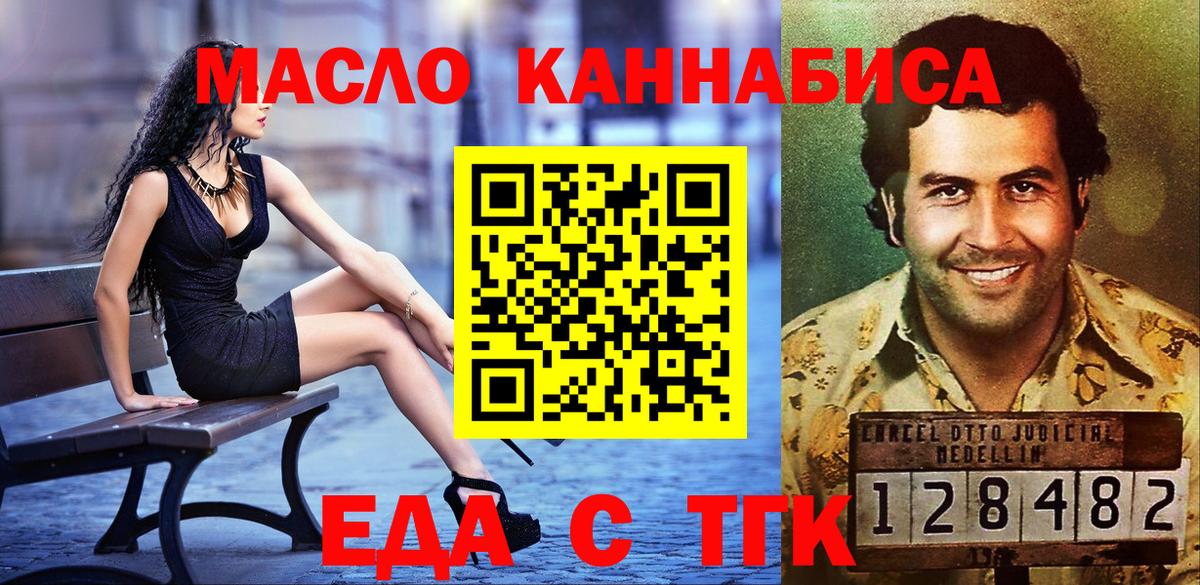 Canna-Cookies марихуана  Вход с VPN  Химки 