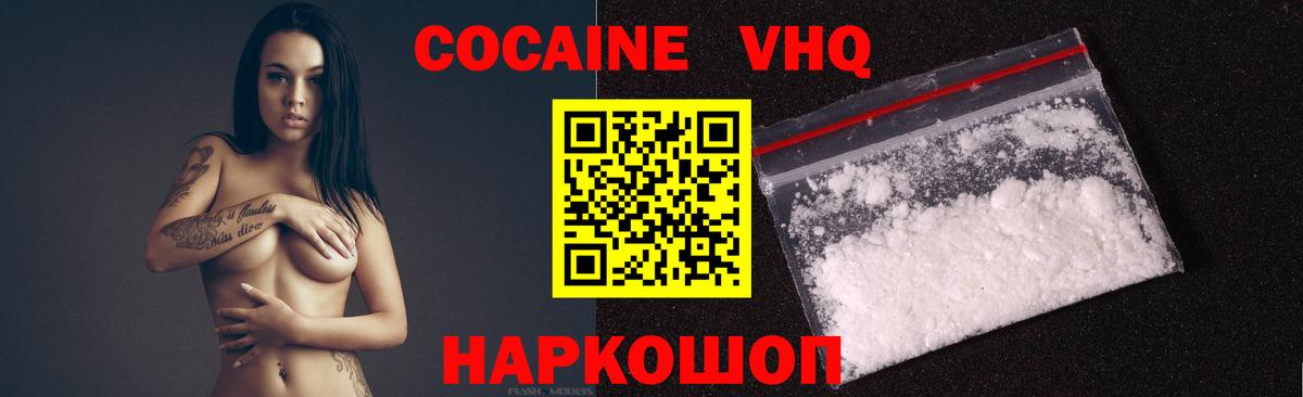 Кокаин VHQ  КОКАИН Перу  Вход с VPN  Кокаин  Химки 