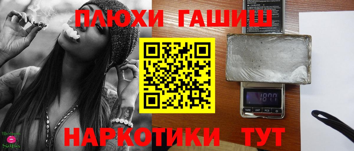 Химки  Гашиш  Гашиш гарик  Вход с VPN  Гашиш Cannabis 