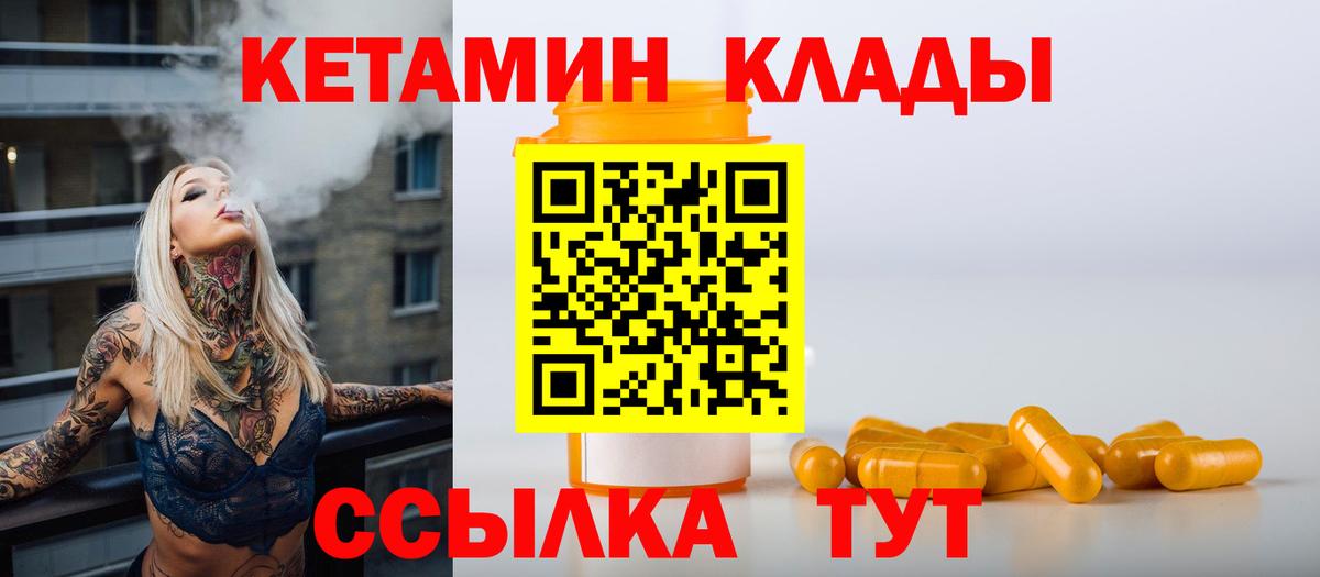omg зеркало  Вход с VPN  Кетамин ketamine  Химки  Кетамин VHQ 