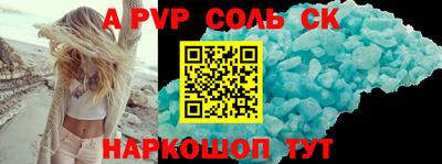 apvp Каменск-Шахтинский