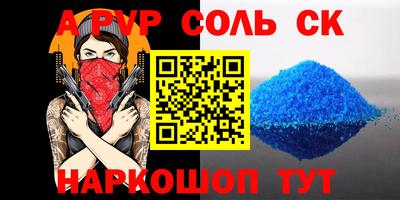 apvp Каменск-Шахтинский