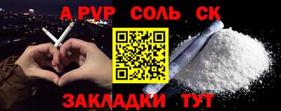 apvp Каменск-Шахтинский