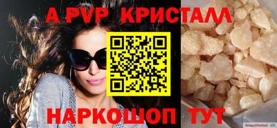 apvp Каменск-Шахтинский