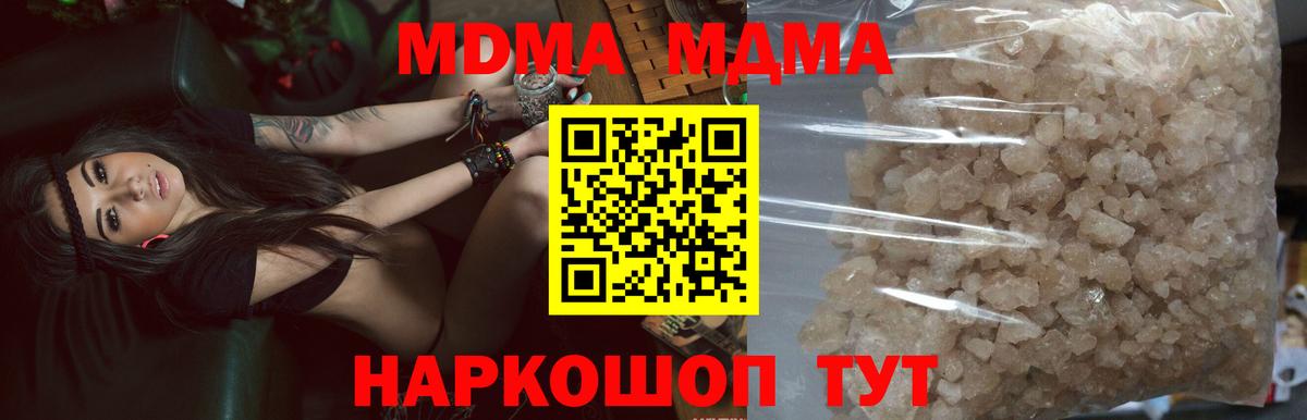МДМА молли Химки