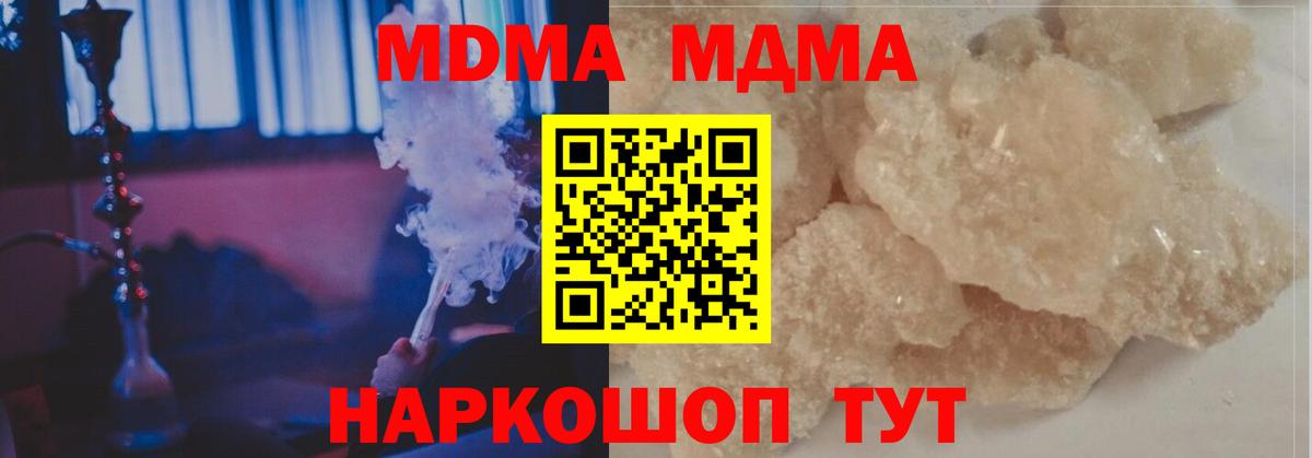 Химки  MDMA crystal  Вход с VPN  MDMA кристаллы 