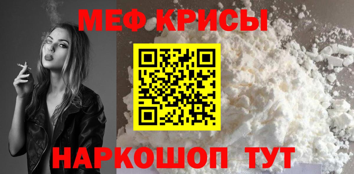 Меф mephedrone  как найти закладки  Химки  Вход с VPN  МЕФ  МЯУ-МЯУ мука  Меф 