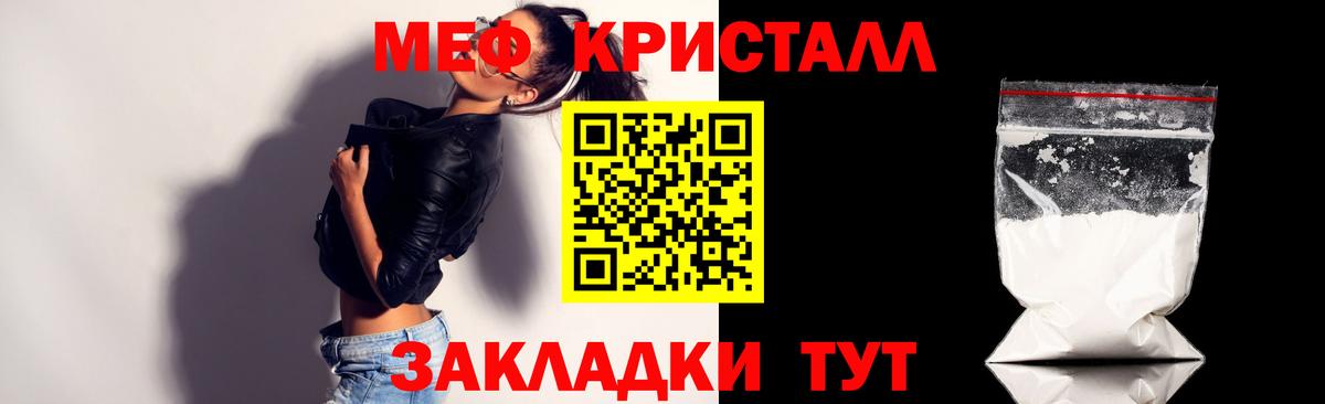 Меф мяу мяу Химки