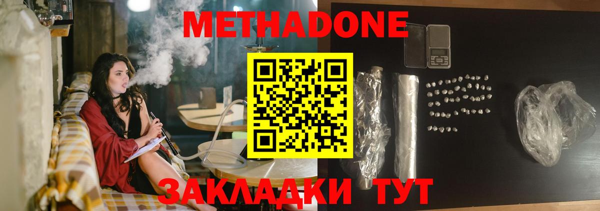 МЕТАДОН белоснежный  Вход с VPN  Химки  mega вход  МЕТАДОН methadone 