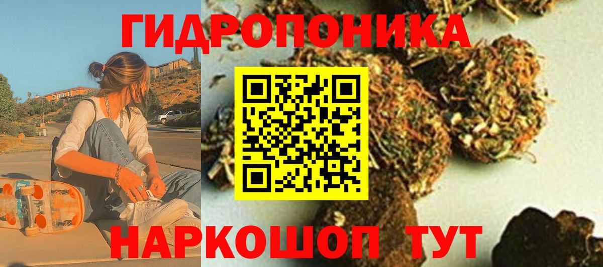 МАРИХУАНА White Widow  Вход с VPN  Канабис тримм  Химки 